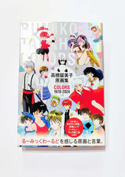 [MT-0-1132-1-1] Artbook Rumiko Takahashi COLORS 1978-2024