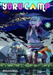 [MT-0-0232-1-2-1-1-3-1-1-1-1-1-1-2] YURU CAMP 02