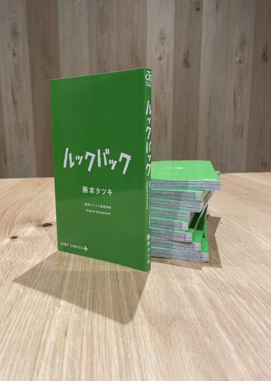 Lookback Guión gráfico original