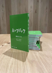 [MT-0-1138-1-2-2] Lookback Guión gráfico original